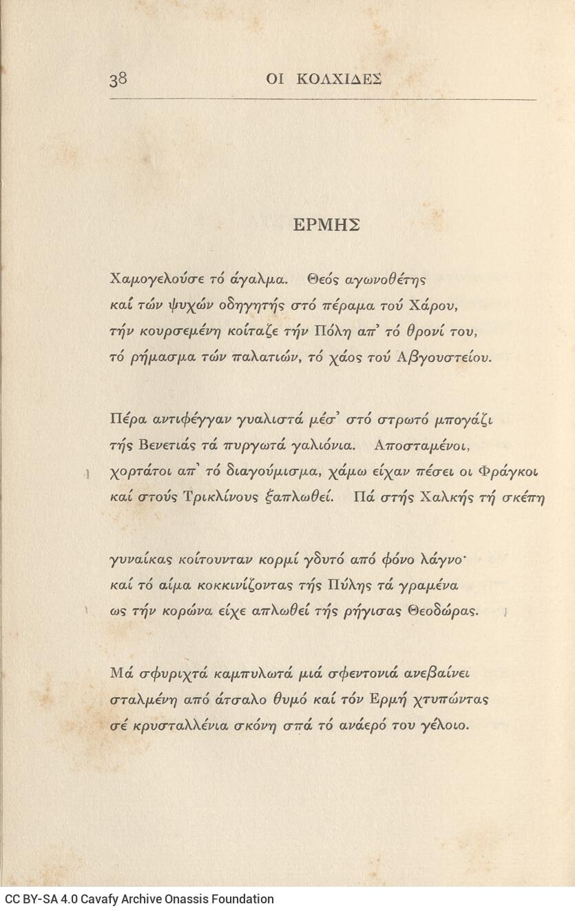 22 x 15 εκ. 2 σ. χ.α. + 350 σ. + 4 σ. χ.α., όπου στο φ. 1. κτητορική σφραγίδα CPC στο re